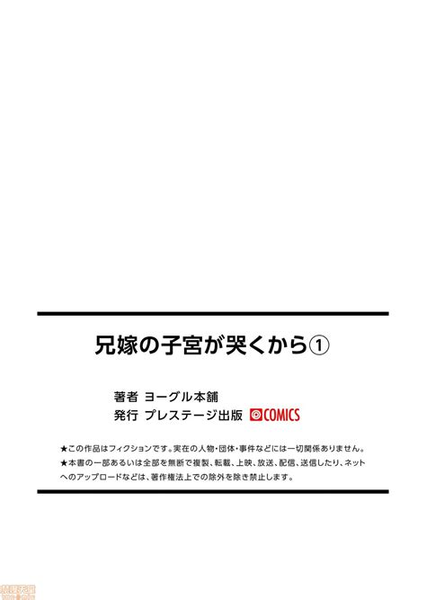 Aniyome no shikyuu ga naku kara  184 pages